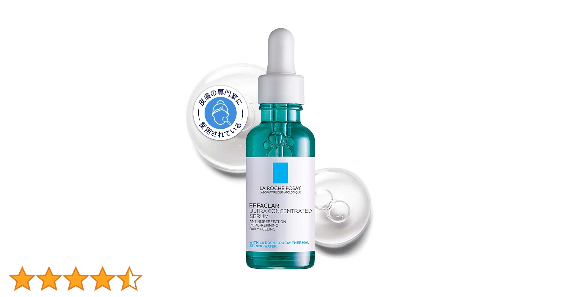 ラロッシュポゼ　エファクラ　ピールケアセラム 71BsogcT6fL.jpg_BO30,255,255,